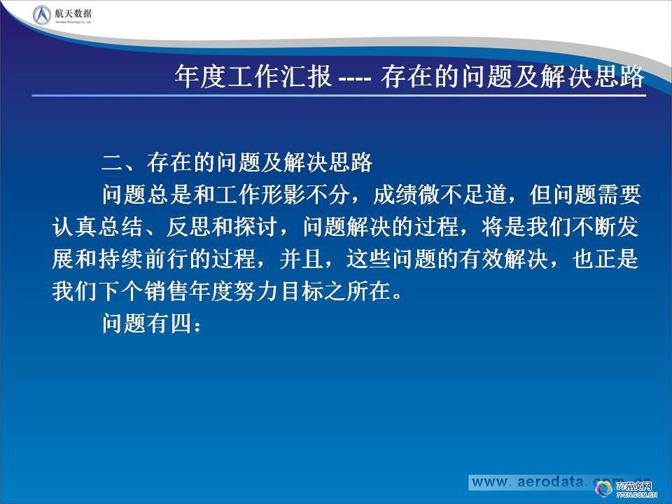 ���۹����ܽ�ppt02