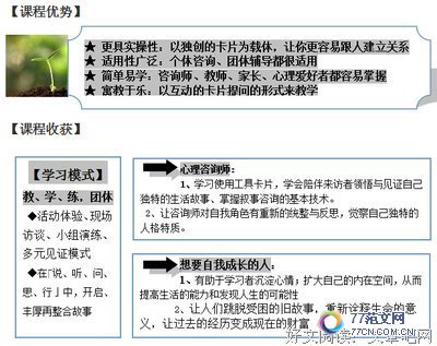 《叙事疗法实践地图》读后感10篇