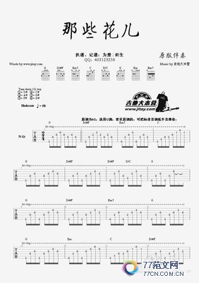 尤克里里完全入门24课读后感10篇