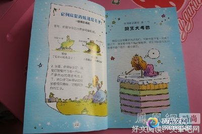 可怕的孩子经典读后感10篇