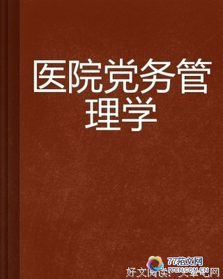 每天学点管理学全集读后感精选10篇