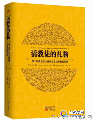 《我去钱德勒威尔参加舞会》读后感10篇