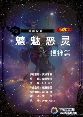 《魑魅之影》读后感10篇