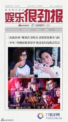 《第六日》经典影评集