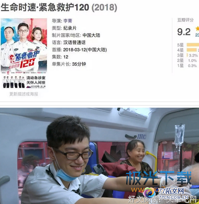 《第二生命》经典观后感集