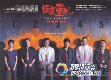 《极度重犯》好看吗?经典影评10篇