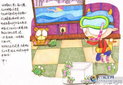 ����ѧʥ�ռǡ�����ۺ��10ƪ