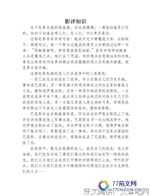 �����Ӻ���������Ӱ��10ƪ