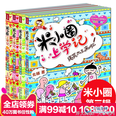 ��У԰���ơ��ۺ��10ƪ