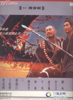 ��ˮ䰴�֮Ӣ�۱�ɫ���ۺ�о�ѡ10ƪ