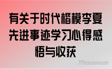 �й���ʱ����ģ�����Ƚ��¼�ѧϰ�ĵø������ջ�