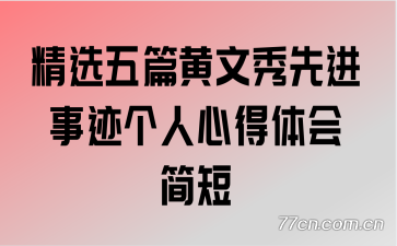 ��ѡ��ƪ�������Ƚ��¼������ĵ������