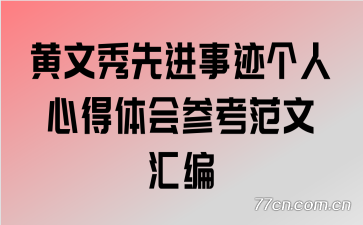 �������Ƚ��¼������ĵ����ο����Ļ��