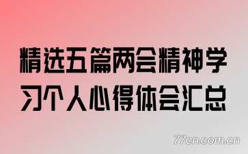 ��ѡ��ƪ���ᾫ��ѧϰ�����ĵ�������