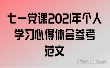 ��һ����2021�����ѧϰ�ĵ����ο�����