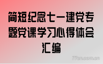 ��̼�����һ����ר�⵳��ѧϰ�ĵ������