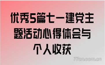 ����5ƪ��һ���������ĵ����������ջ�