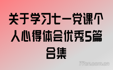 ����ѧϰ��һ���θ����ĵ��������5ƪ�ϼ�