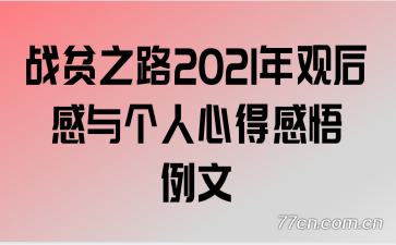 սƶ֮·2021��ۺ��������ĵø�������