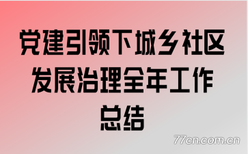 ���������³���������չ����ȫ�깤���ܽ�