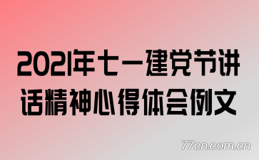 2021����һ�����ڽ��������ĵ��������