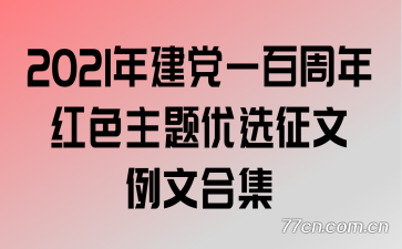 2021�꽨��һ�������ɫ������ѡ�������ĺϼ�