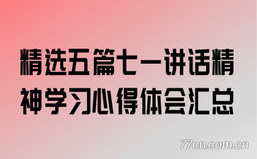 ��ѡ��ƪ��һ��������ѧϰ�ĵ�������