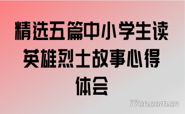 ��ѡ��ƪ��Сѧ����Ӣ����ʿ�����ĵ����