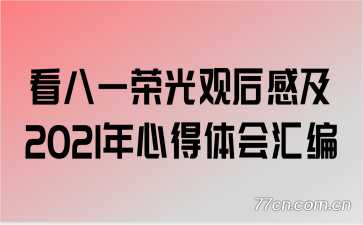 һٹۺм2021ĵ
