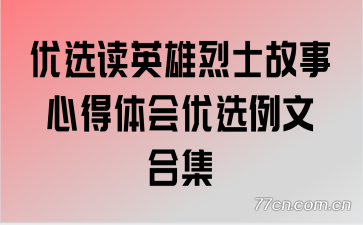 ѡӢʿĵѡĺϼ