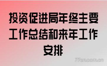 ͶʴٽҪܽ깤