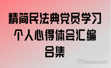 񷨵䵳Աѧϰĵϼ