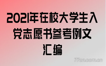 2021Уѧ뵳־ԸοĻ