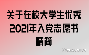 Уѧ2021뵳־Ը龫