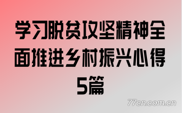 ѧϰƶᾫȫƽĵ5ƪ