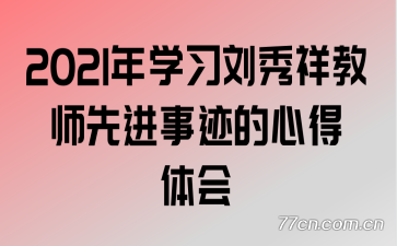 2021ѧϰʦȽ¼ĵ