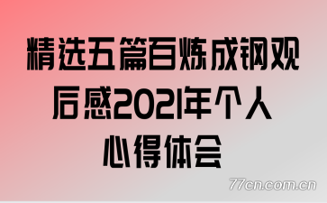 ѡƪɸֹۺ2021ĵ