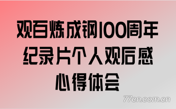 ۰ɸ100¼Ƭ˹ۺĵ