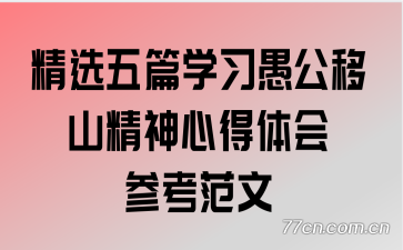 ѡƪѧϰ޹ɽĵο