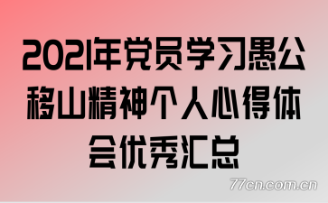 2021굳Աѧϰ޹ɽĵ