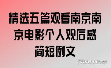 ��ѡ��ƪ�ۿ��Ͼ��Ͼ���Ӱ���˹ۺ�м������