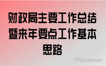 ��������Ҫ�����ܽ�������Ҫ�㹤������˼·