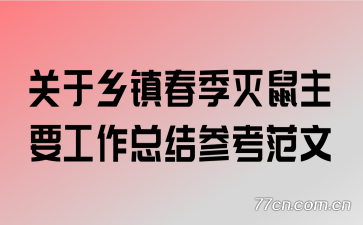 �������򴺼�������Ҫ�����ܽ�ο�����