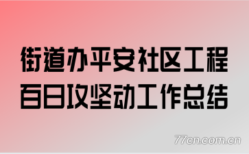 �ֵ���ƽ���������̰��չ��ᶯ�����ܽ�