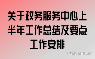 ����������������ϰ��깤���ܽἰҪ�㹤������