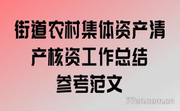 �ֵ�ũ�弯���ʲ�������ʹ����ܽ�ο�����