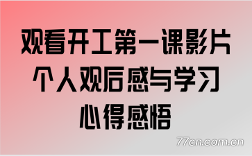 �ۿ�������һ��ӰƬ���˹ۺ����ѧϰ�ĵø���