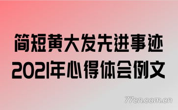 ��̻ƴ��Ƚ��¼�2021���ĵ��������