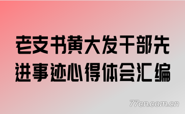 ��֧��ƴ󷢸ɲ��Ƚ��¼��ĵ������