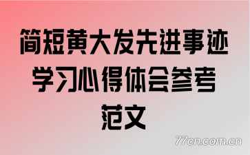 ��̻ƴ��Ƚ��¼�ѧϰ�ĵ����ο�����